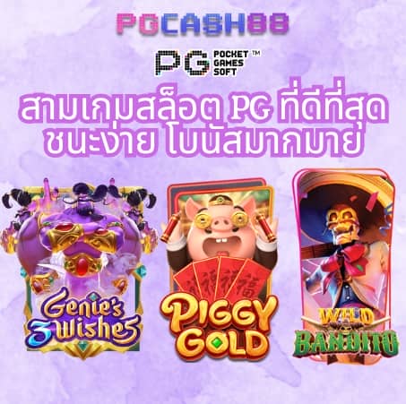 บ้านผลบอล888สด